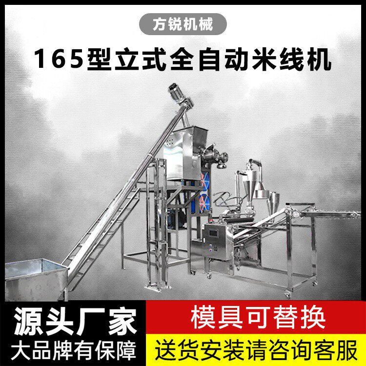 全自动云南大理过桥米线机水磨磨浆赣南米粉设备多功能面条机