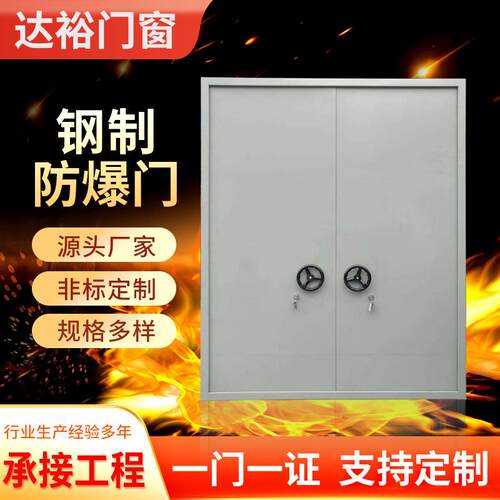 供应钢质抗爆门气密防爆隔音门工业防爆门车间双开钢制防爆门