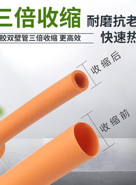 三倍收缩棕灰色双壁管带热THM缩管橙绝缘套加厚胶电线保护套电工