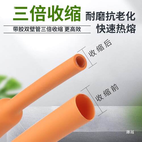 三倍收缩棕灰色双壁管带热THM缩管橙绝缘套加厚胶电线保护套电工