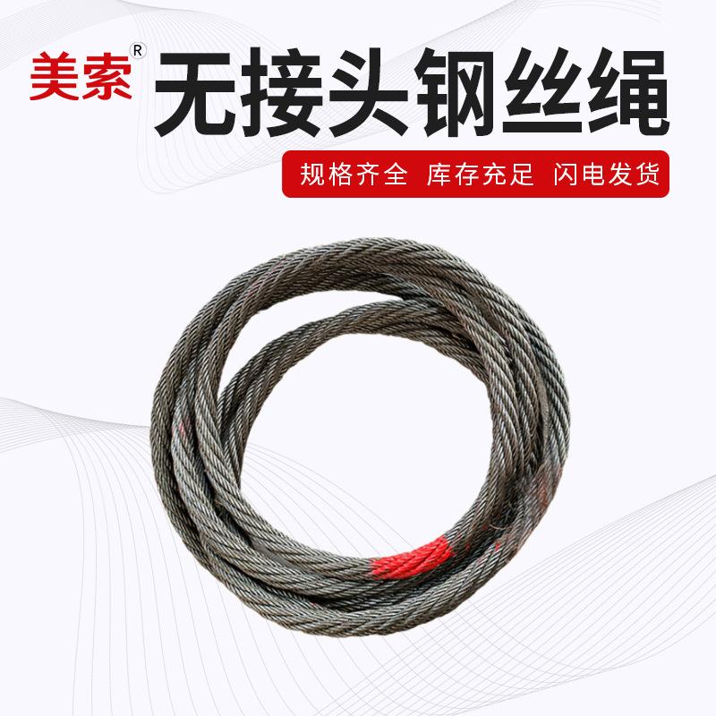厂家直供无接头钢丝绳 软质O型钢丝绳圈 加工编织无接头绳圈