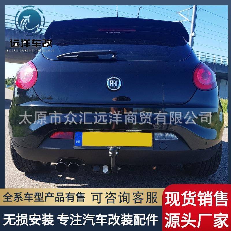 适用于2008-2014款菲亚特博悦尾翼菲亚特博悦改装专用尾翼