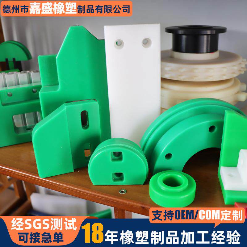 聚乙烯异形件pe耐磨导向块塑料垫块MC尼龙齿轮高分子聚乙烯加工件