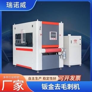 钣金件去毛刺机厂家金属拉丝砂带辊刷拉丝机械全自动厂家供应