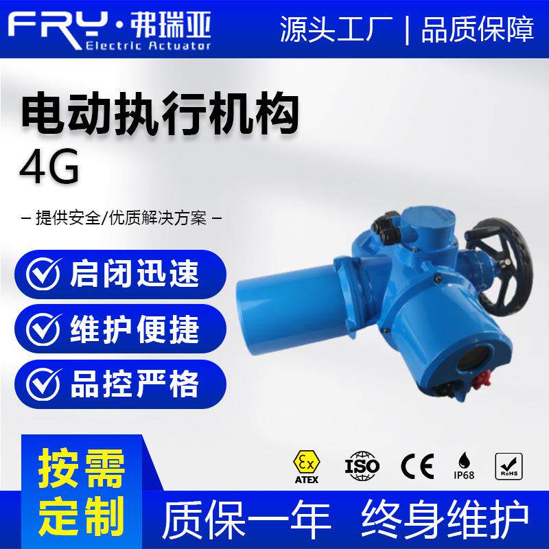 无线蓝牙控制电动执行器4G控制电动执行装置无线遥控器执行器现货