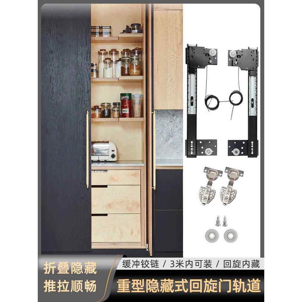 橱柜隐藏式侧装抽拉回旋门滑轨衣柜折叠推拉门插入式轨道五金配件