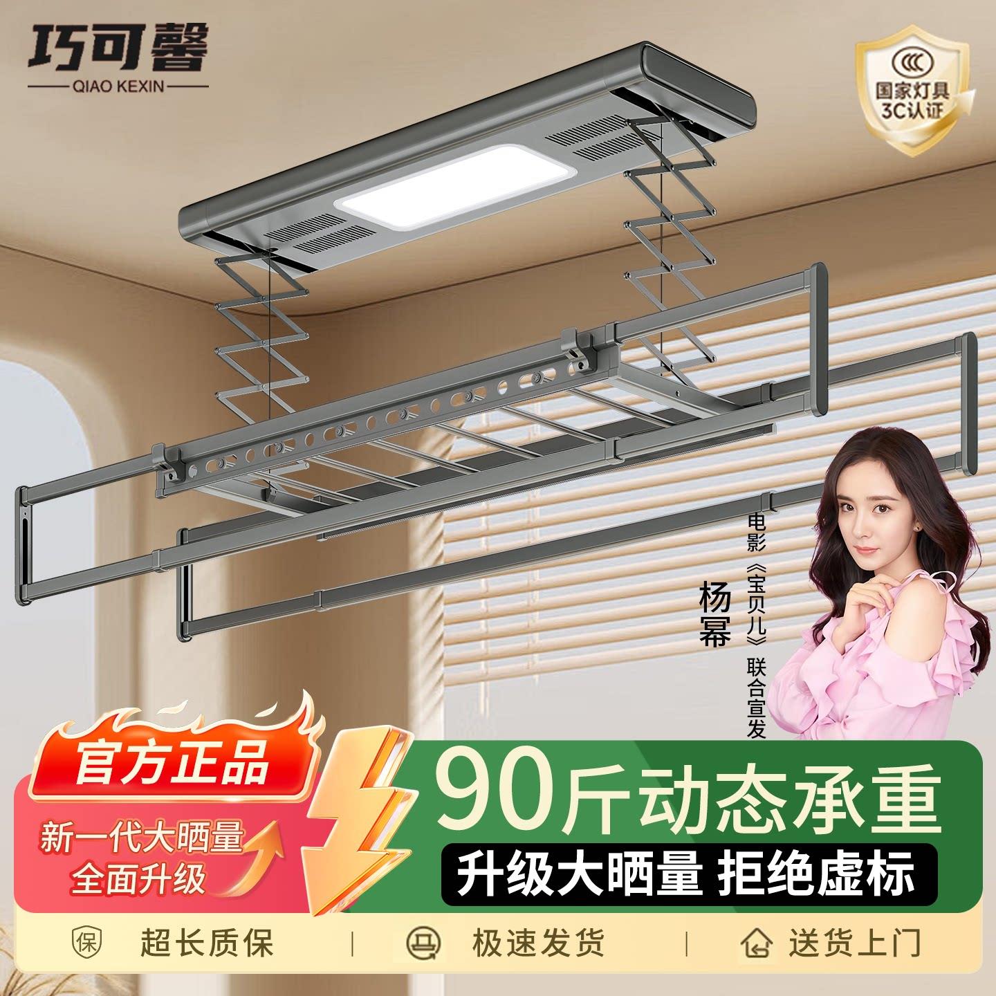 电动智能晾衣架碳钢材质遥控升降阳台用自动晒衣机