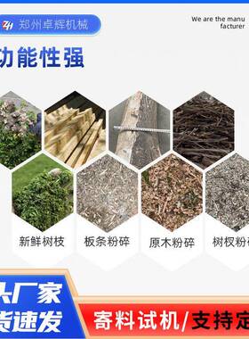 小木型履撕碎机带式秆材粉碎728机树枝秸竹子削片机干湿木头破碎