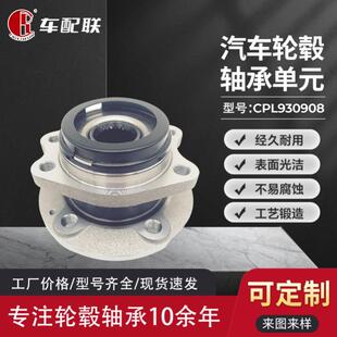 E130310J 前轮 G0105 风神E70轮毂单元 21款