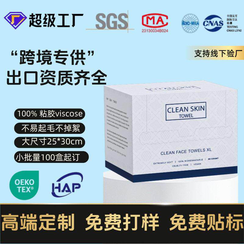 一次性毛巾学生宿舍擦手三件套防臭 包邮可小批量制作洗脸巾洁面