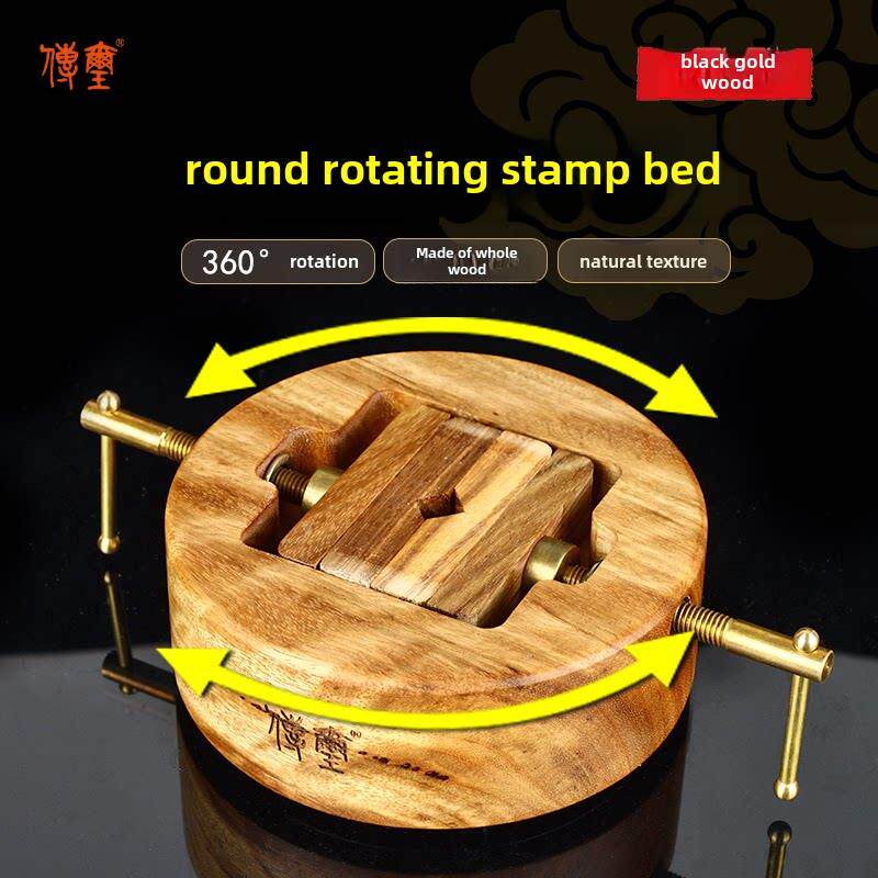 传玺乌金木圆形旋转篆刻印床檀香木刻印夹床印章固定石料篆刻工具