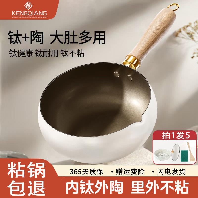 钛陶瓷大肚锅不沾锅炒锅家用无涂层平底炒锅燃气电磁炉专用炒锅