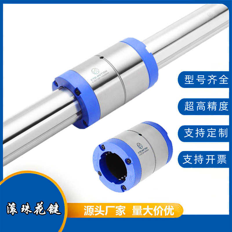 KTO滚珠花键直线轴承 替代thk滚珠花键现货 花键轴花键母加工定制