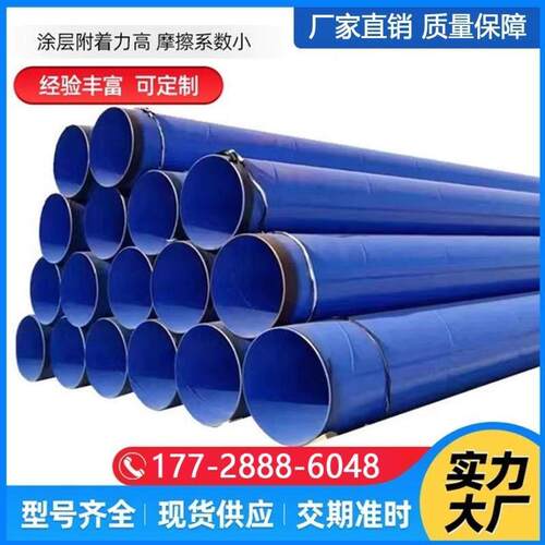 DN200 80给水用衬塑钢管涂塑复合钢管大口径法兰链接防腐涂塑钢管