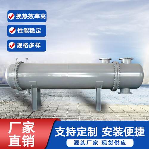 厂家列管冷凝器耐腐蚀高导热单管板碳化硅换热器管式换热器