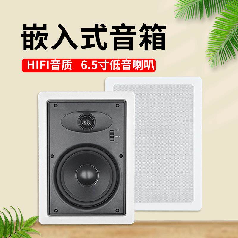 嵌入式音箱 长方形吸顶喇叭 入墙壁隐藏安装中置音响 嵌入式音响