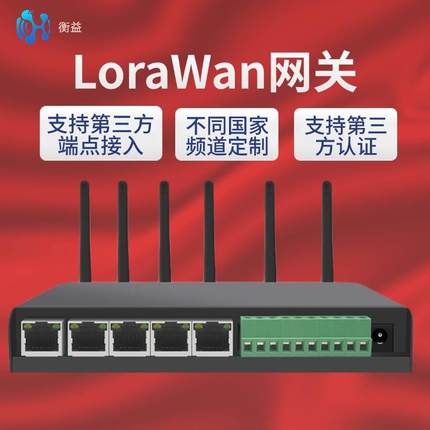 LORAWAN网关 智能物联网无线网关 LORAWAN工业级数据网关