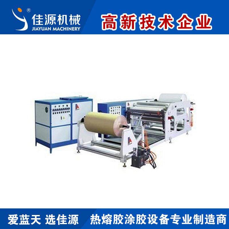 厂家直销JYJ型挤出热熔胶涂布机胶带涂布机