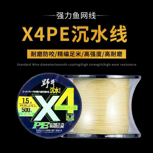 4编8编1000米PE线沉水线切水主线渔网编织线花生酱大力马鱼线