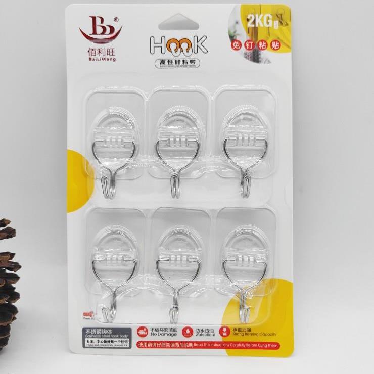 佰利旺强力多功能厨房卫生间壁挂墙上免打孔防水家用不锈粘钩扫把