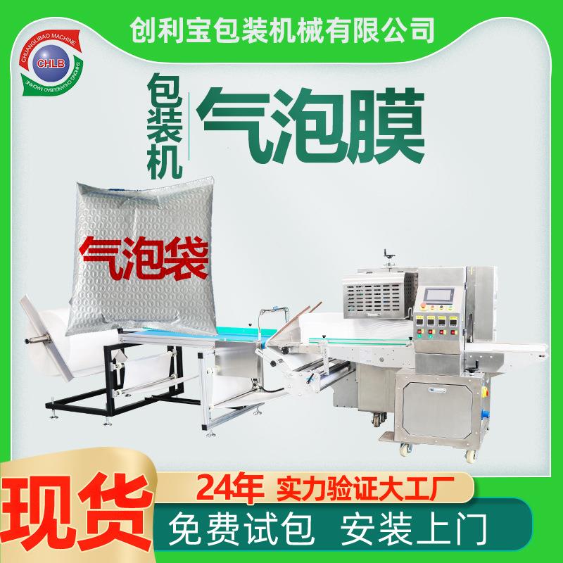 跨境电商全自动电商打包机贴快递单号云仓电商打包机自动封袋气泡