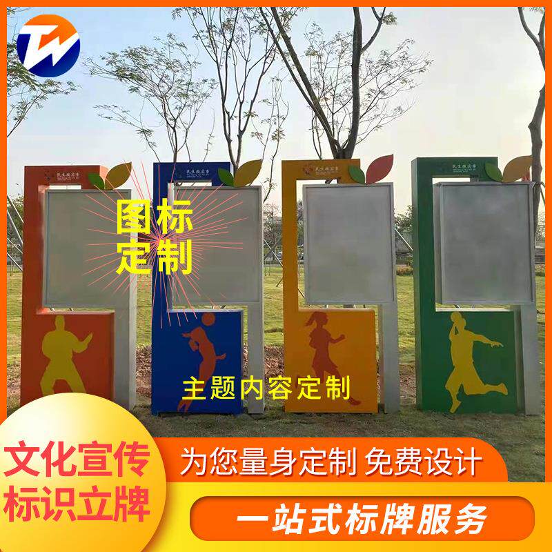 立式导向牌大型健康步道宣传栏精神堡垒广告导视牌万里碧道标识牌