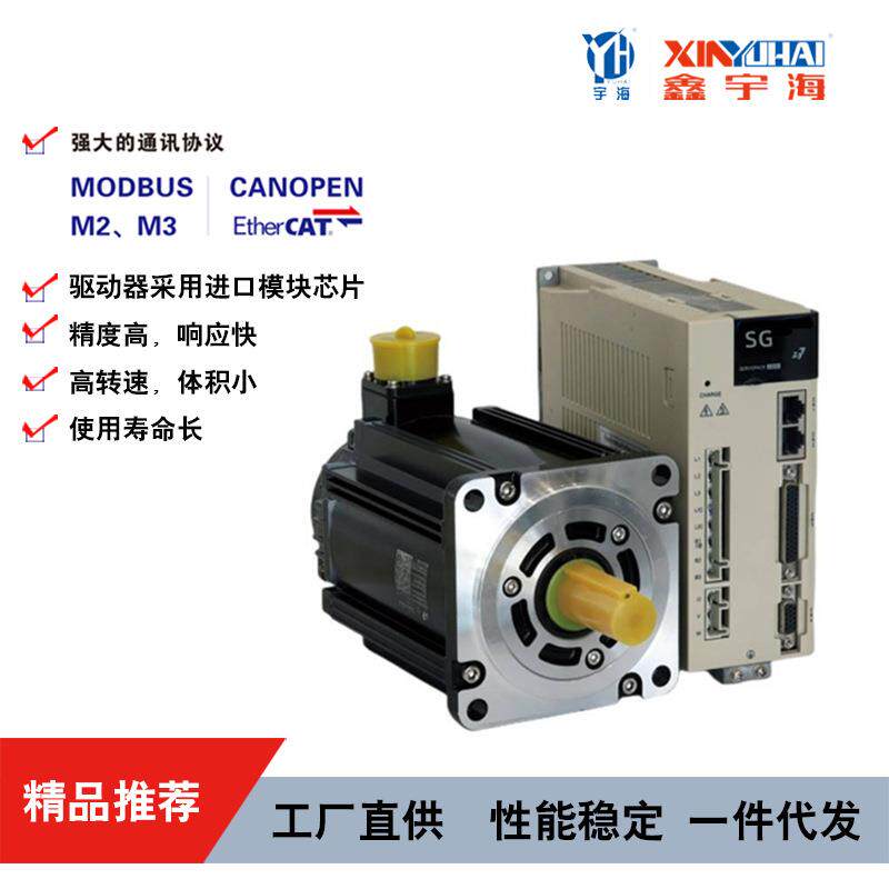 宇海110SY交流永磁五对极伺服电机4/6牛米SG-30A驱动器配套