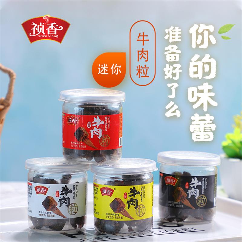 祯香牛肉粒五香沙嗲 5斤 香辣迷你牛肉粒罐装休闲零食