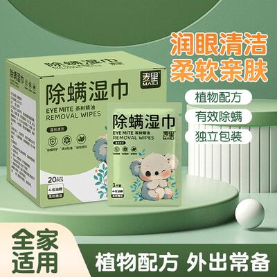 Dust Mite Removal Wet Wipes Disposable 4-Terpineol Eyelid an