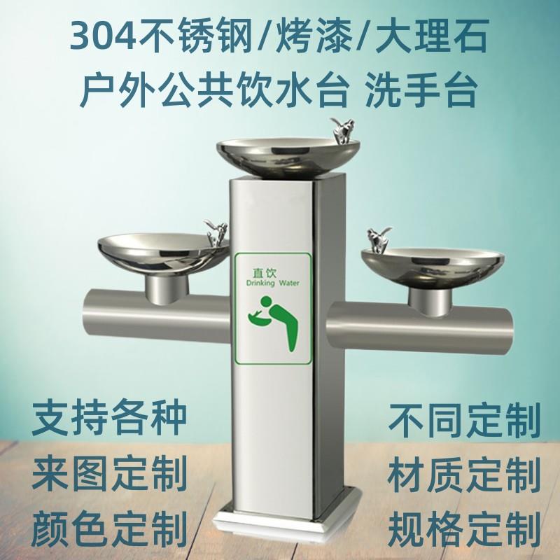 户外饮水台04不锈钢过滤直饮水机园林广场公园公共大理石洗手台