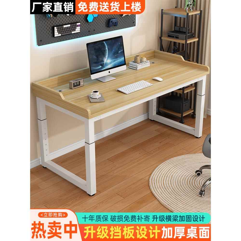 电脑桌卧室家用办公学习桌简易升降桌可调节桌腿长方形桌子工作台