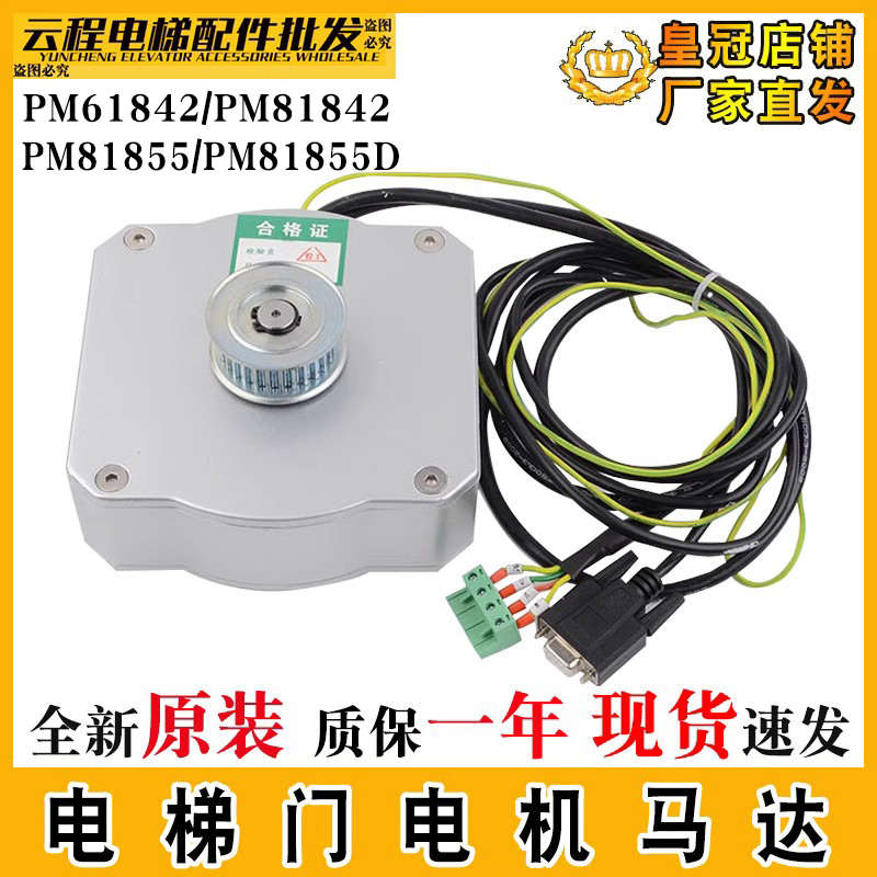 电梯门机马达PM61842/81855D永磁同步电动机81842康力西子奥的斯