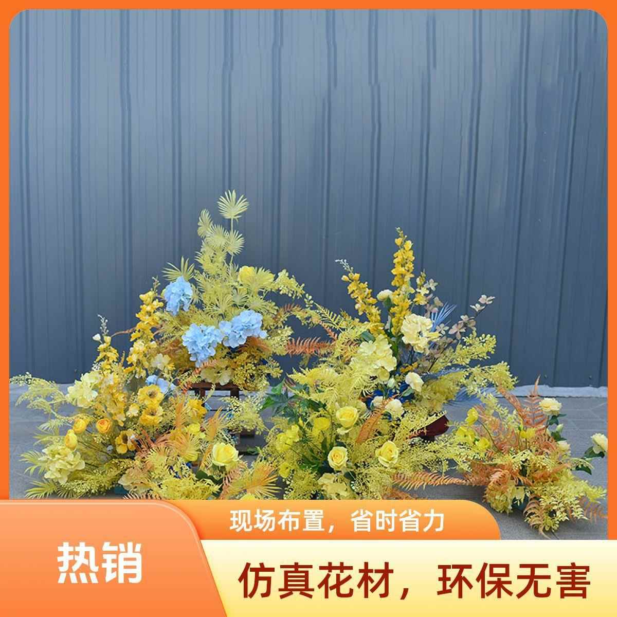 黄色系婚庆花婚礼装饰路引仿真厥叶牡丹凤尾厥叶成品落地摄影花材