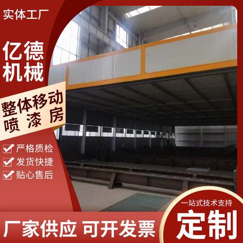 烤漆房厂家供应整体移动式喷漆室五金烤漆汽车喷漆房伸缩移动喷房