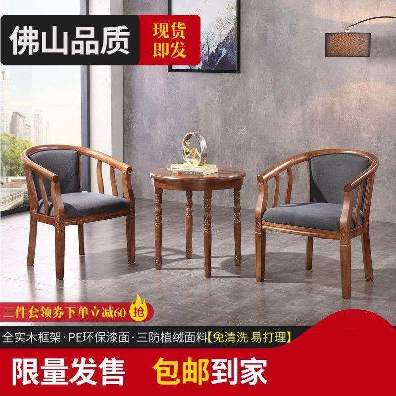 新中式实木圈椅布艺围椅茶几三件套酒店客房单人桌椅套件休闲椅