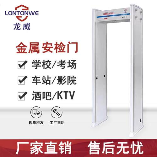 通过式属探测门金LW-6010高性能率探测仪展会智法院精准安检门效