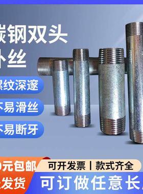 镀锌管双头外丝接头自来水管螺纹丝牙接头1寸DN20加长4分管外丝扣