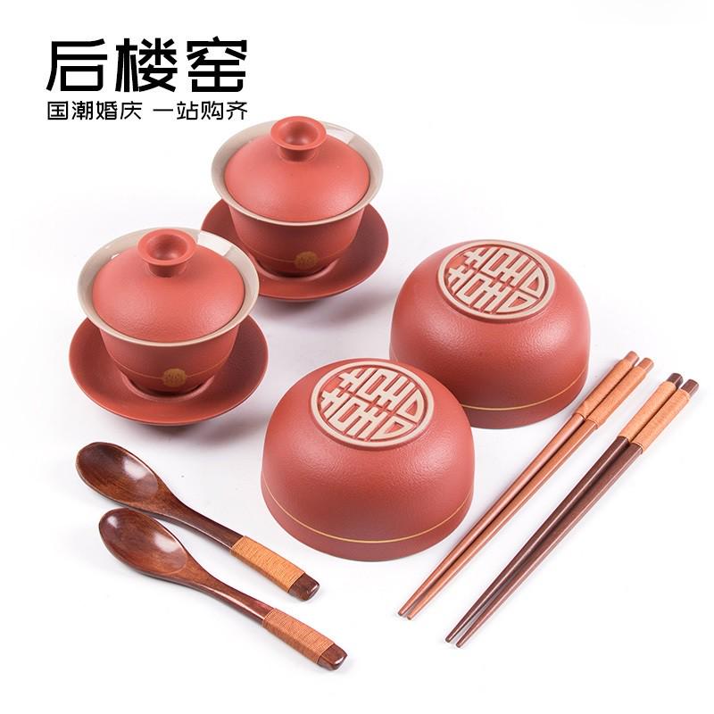 后楼窑 结婚改口敬茶杯套装结婚碗筷套装喜碗陪嫁物品用品大全