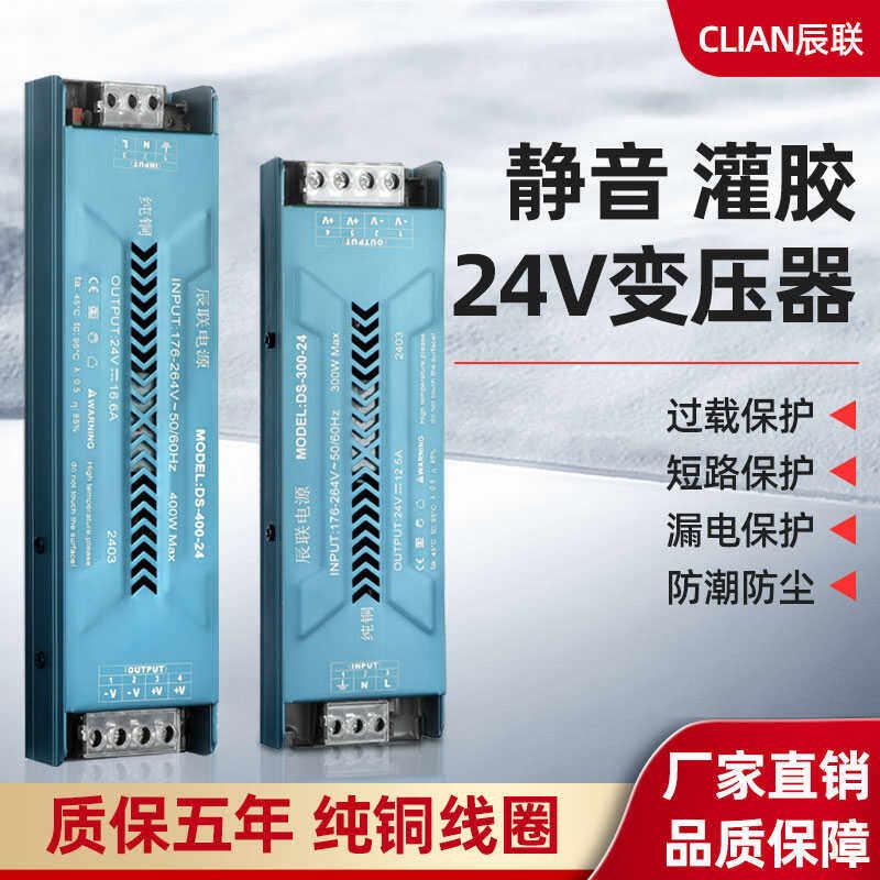 低压24V超薄变压器开 关电源220转24v线 线形灯室内静音纯铜变压