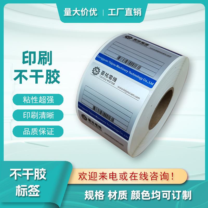 大量供应消银龙不干胶贴纸 哑银PET印刷标签 电器印刷标签