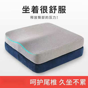坐垫屁垫厚实记忆软屁股久坐加厚厚坐不塌上班椅子垫学生宿舍批发