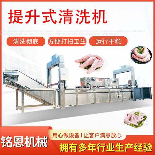 大块猪肉解冻机 梅菜扣肉加工设备 肉类解冻漂烫卤煮流水线设备