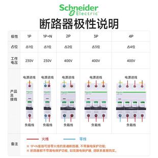 断路器家用空开总开16A iC65n施耐1德三相四线空气开关 1P2P3P4P