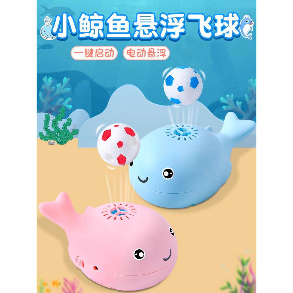 锻炼宝宝手眼协调抓握力 培养专注力 带娃轻松 鲸鱼悬浮球