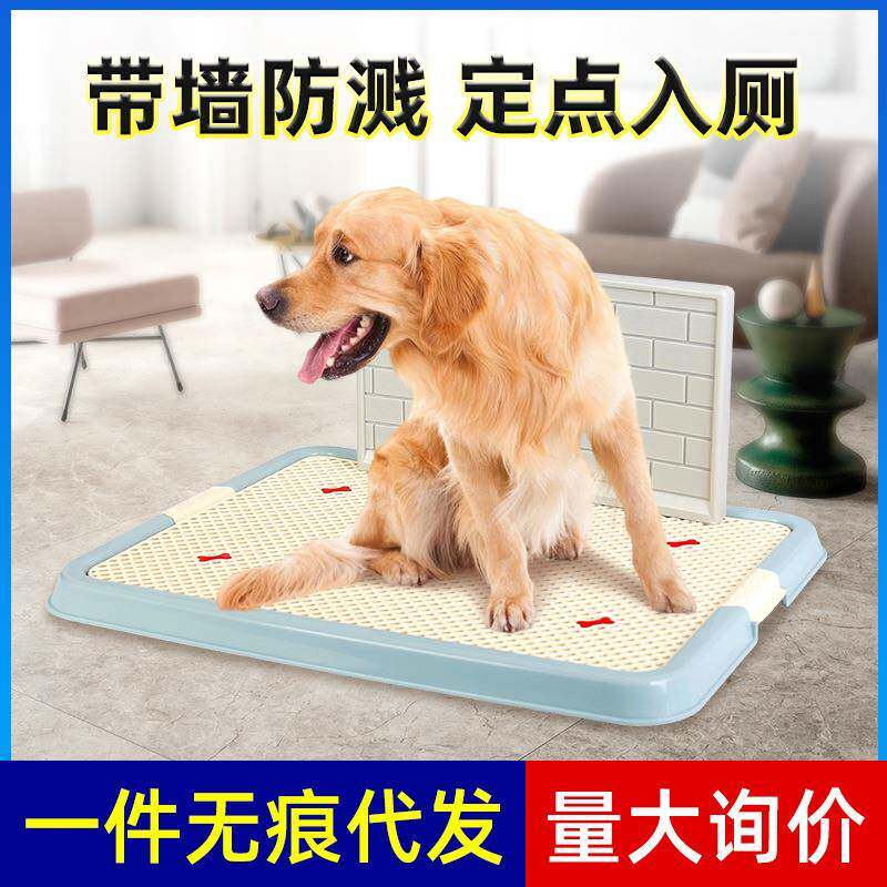带墙面网格狗厕所防尿溅泰迪比熊尿便盆公狗厕所宠物用品防溅