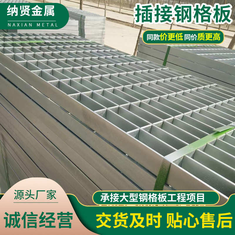 插接排水沟批发不锈钢镀锌厂房厂家 钢格板插接下水道钢格板工厂