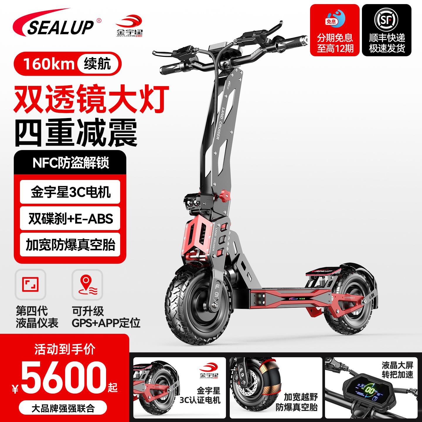 希洛普折叠代步车电动滑板车成年折叠双驱长续航超跑站骑代步车
