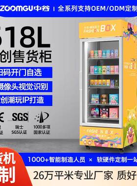 中吉盲盒售卖机幸运盒子贩卖机泡泡玛特自动礼品售货机售货柜厂家