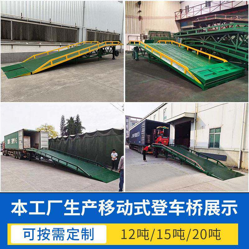 厂家直供移动式液压登车桥叉车坡道装卸货升降平台集装箱登车桥
