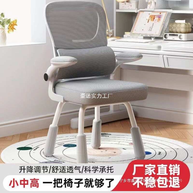 学习椅子电脑椅家用久坐舒适书桌写字凳初中学生升降四脚办公座椅